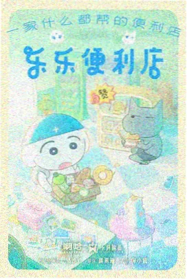 动画幻想类最新影视的图鉴配图